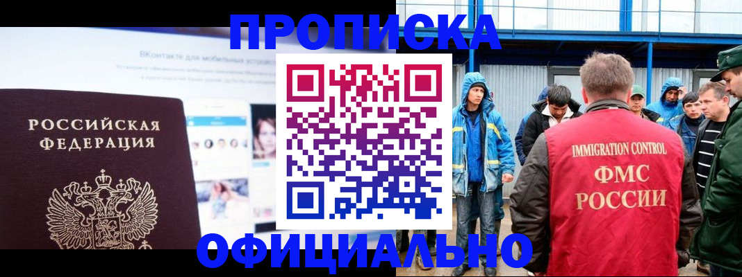 прописка для военкомата в Сатке