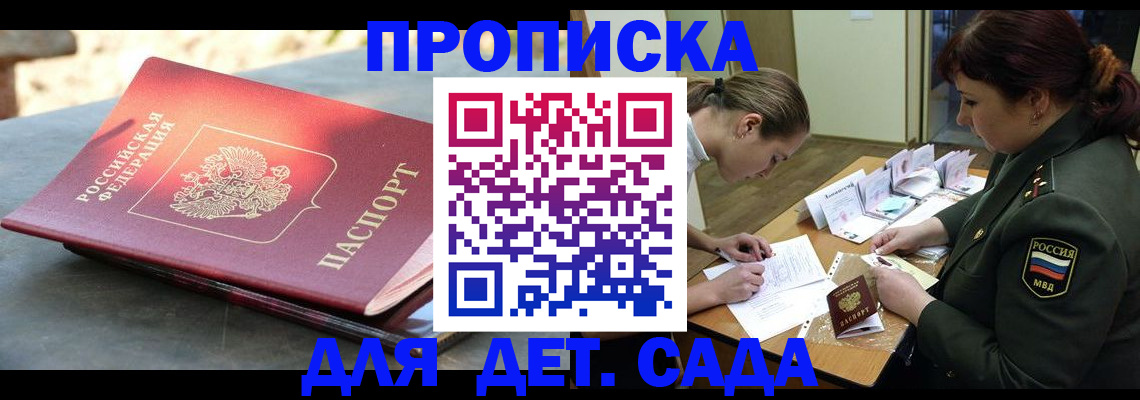 прописка для военкомата в Сатке