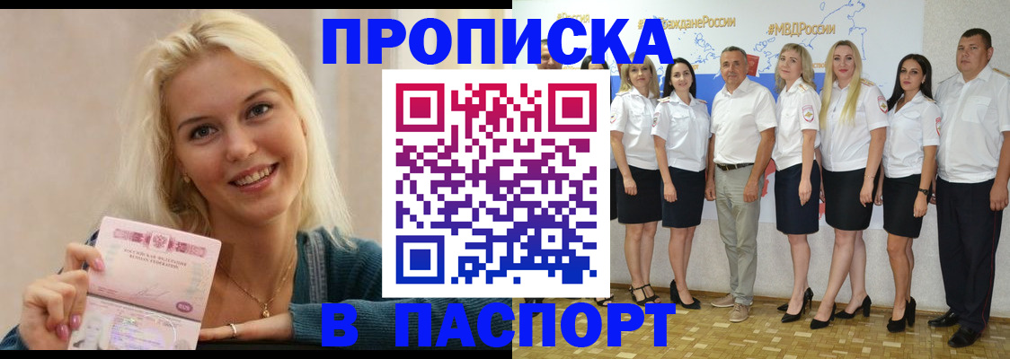 регистрация в Сатке
