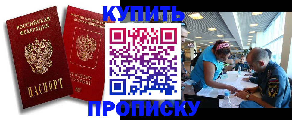 прописка иностранных граждан в Сатке