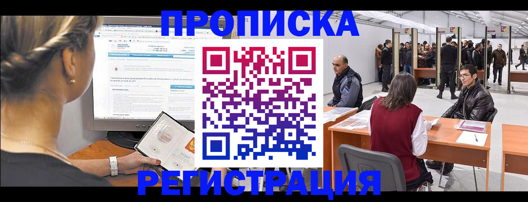 временная регистрация поиск в Сатке