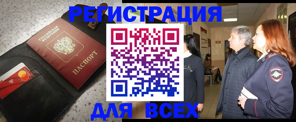 прописка для кредита в Сатке