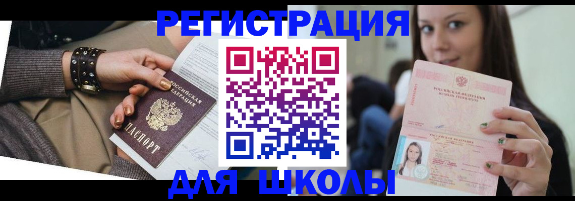 регистрация в Сатке