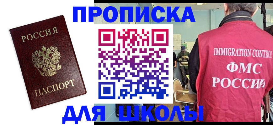 прописка 2025 в Сатке